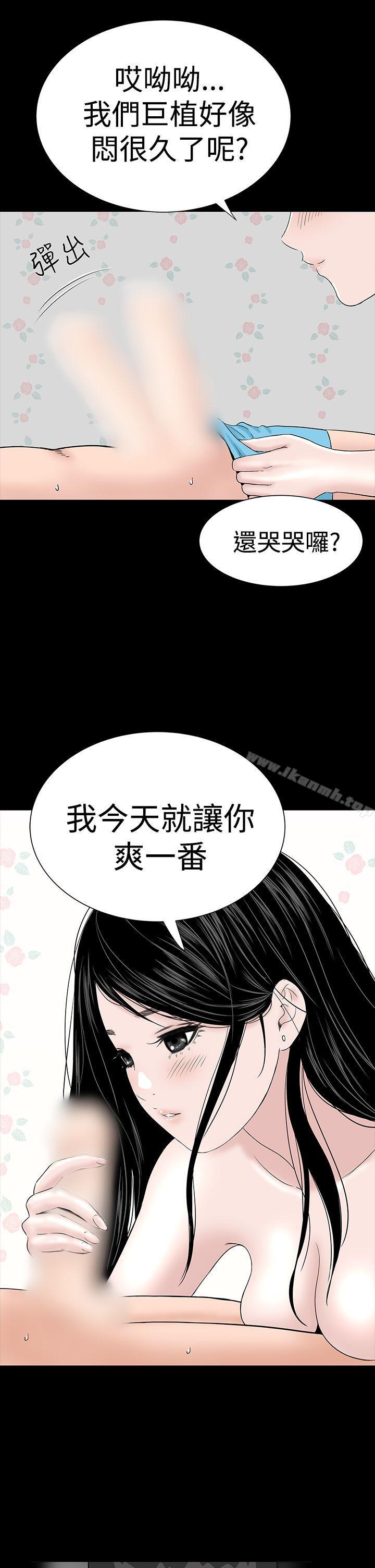 樓鳳，第25話，第 15 页