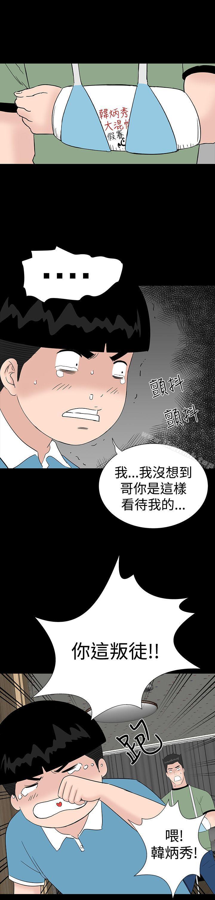 樓鳳，第26話，第 11 页