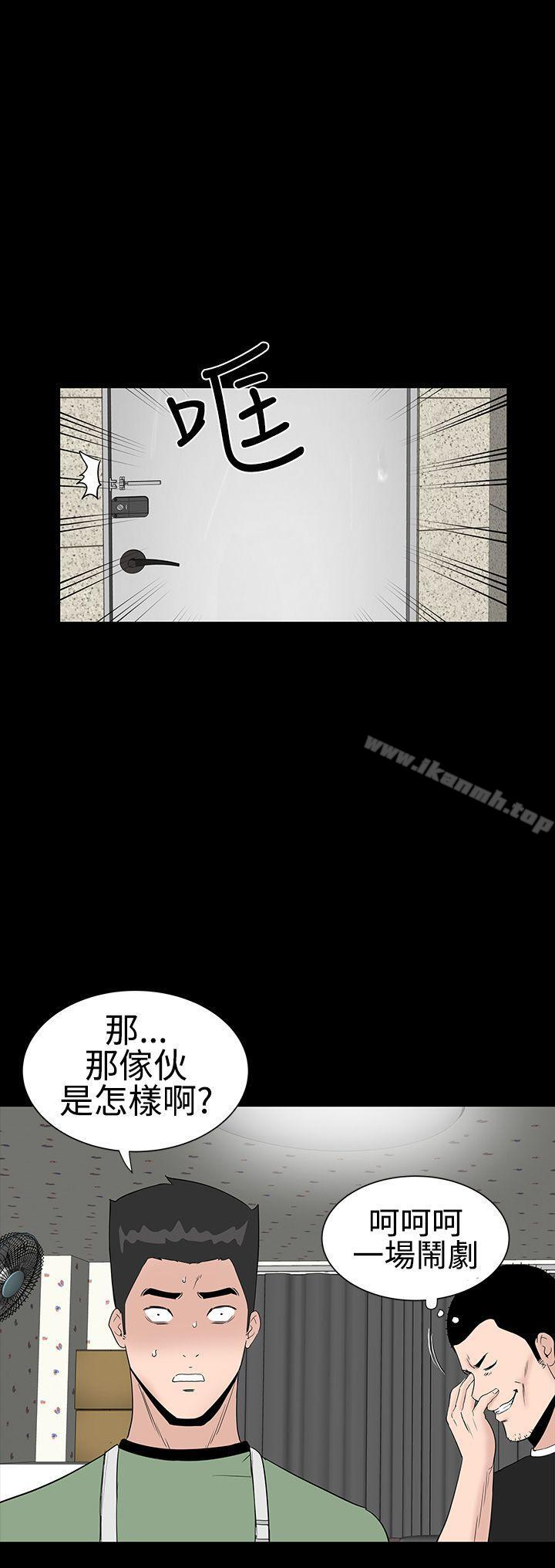 樓鳳，第26話，第 12 页