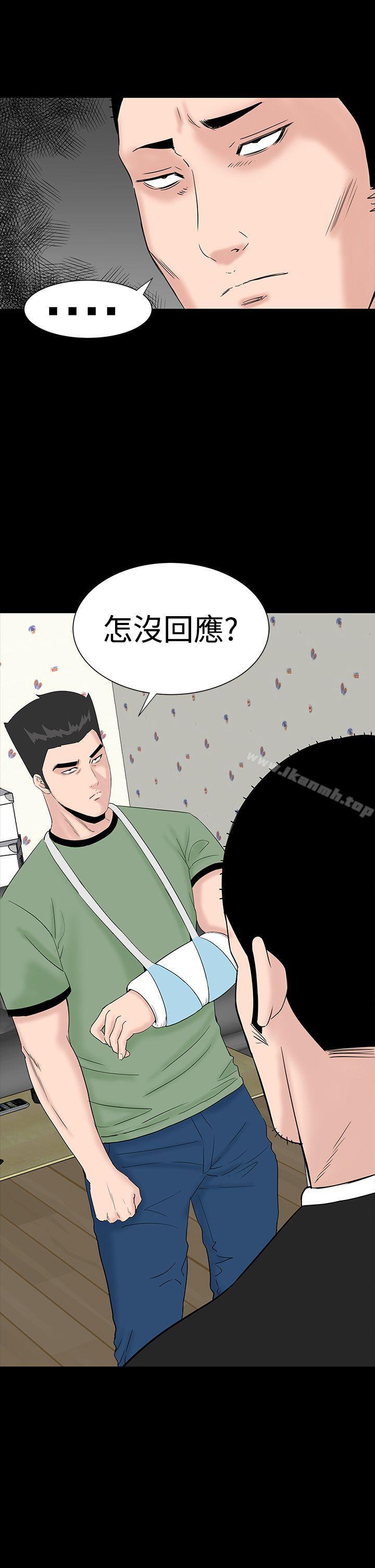 樓鳳，第26話，第 15 页