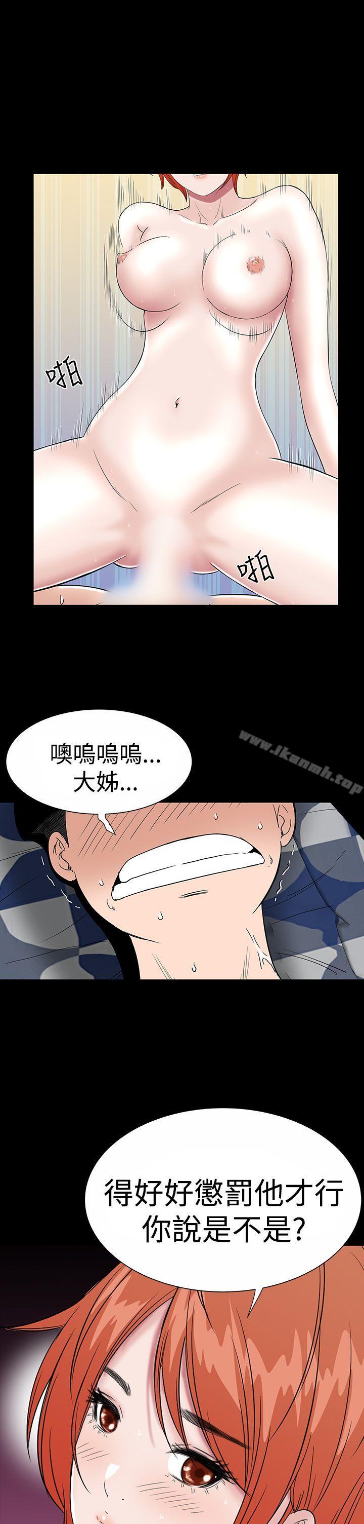 樓鳳，第27話，第 5 页