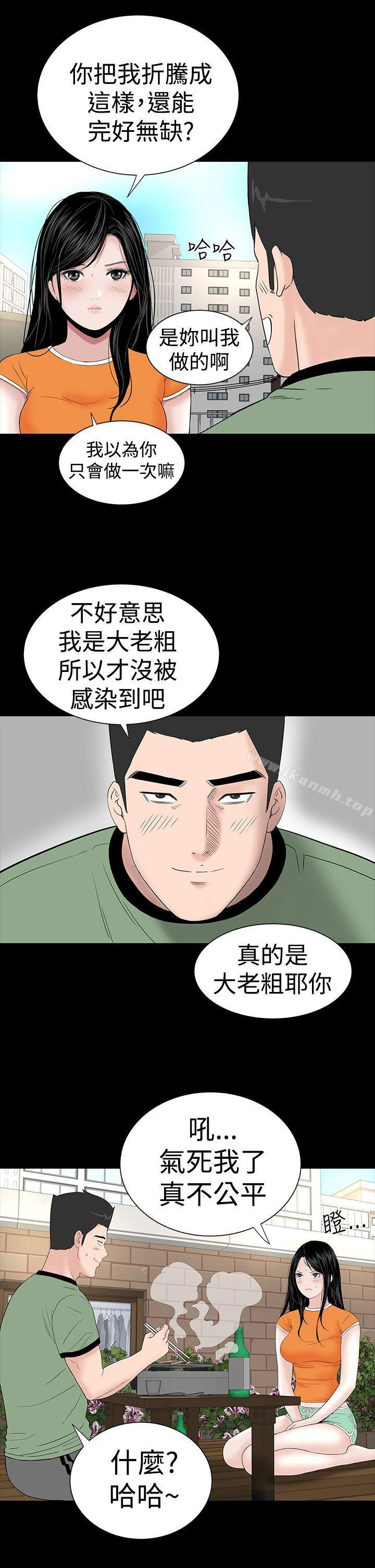 樓鳳，第27話，第 11 页