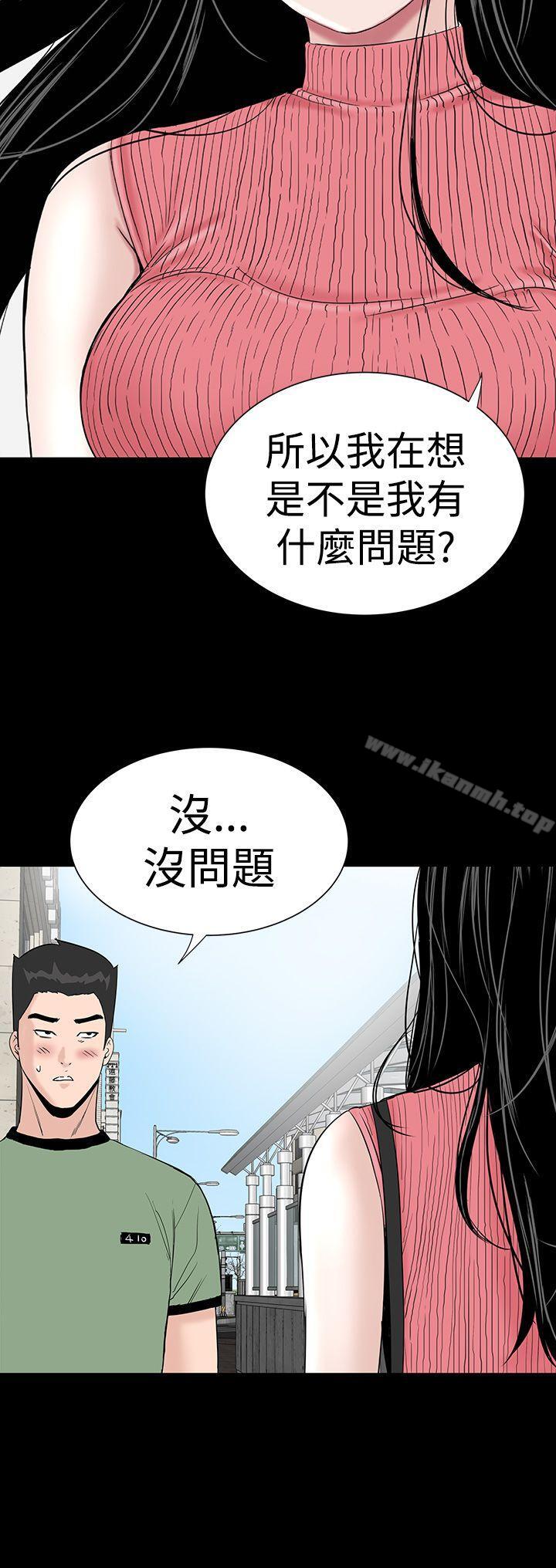 樓鳳，第27話，第 40 页