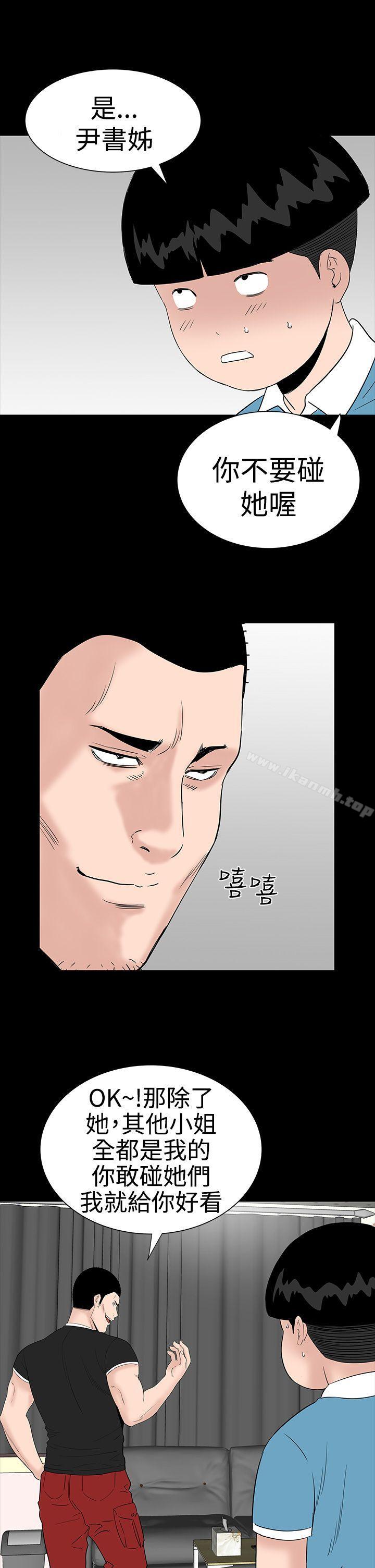 樓鳳，第27話，第 21 页