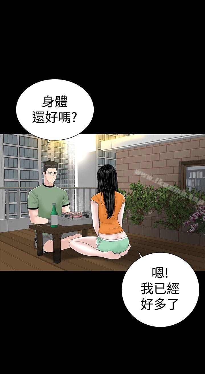 樓鳳，第27話，第 8 页