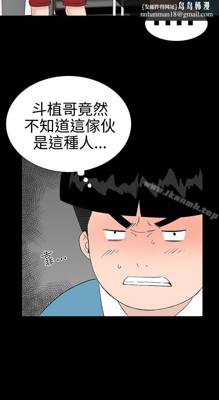 樓鳳，第27話，第 22 页