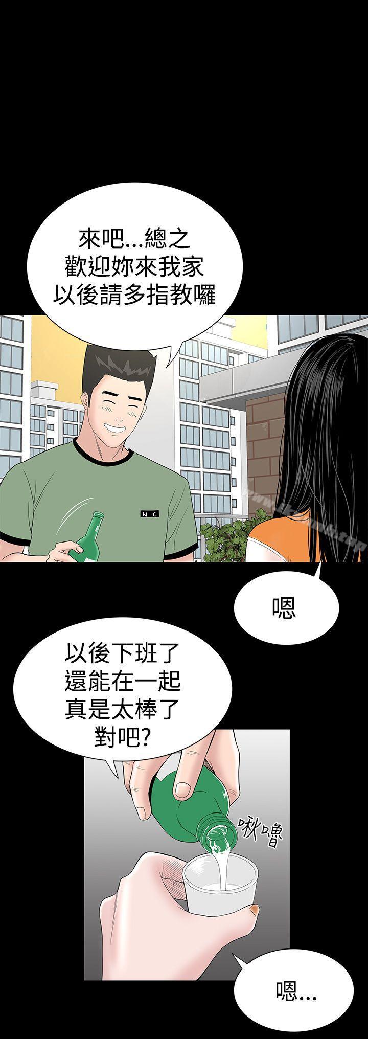 樓鳳，第27話，第 12 页