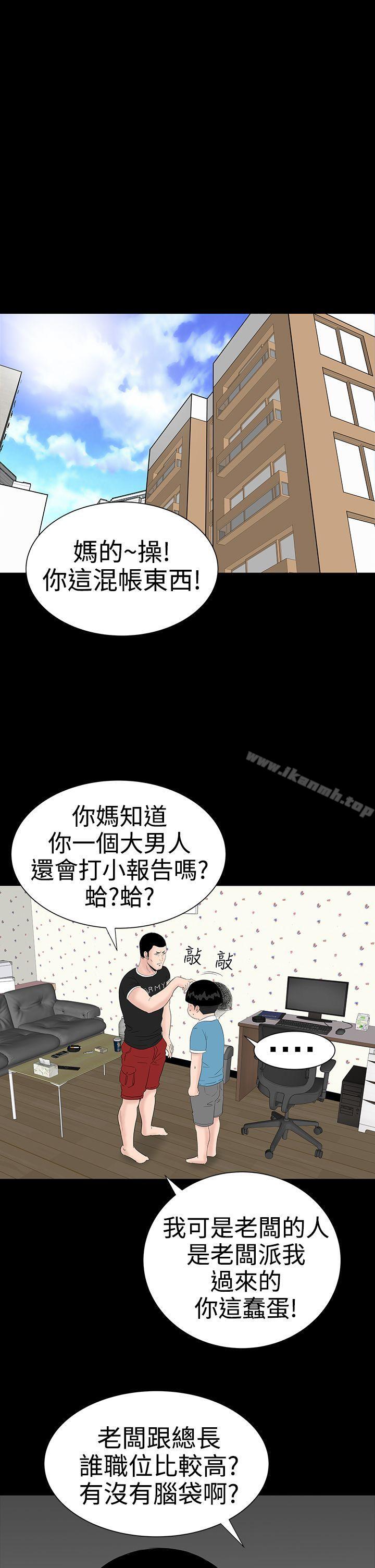 樓鳳，第27話，第 15 页