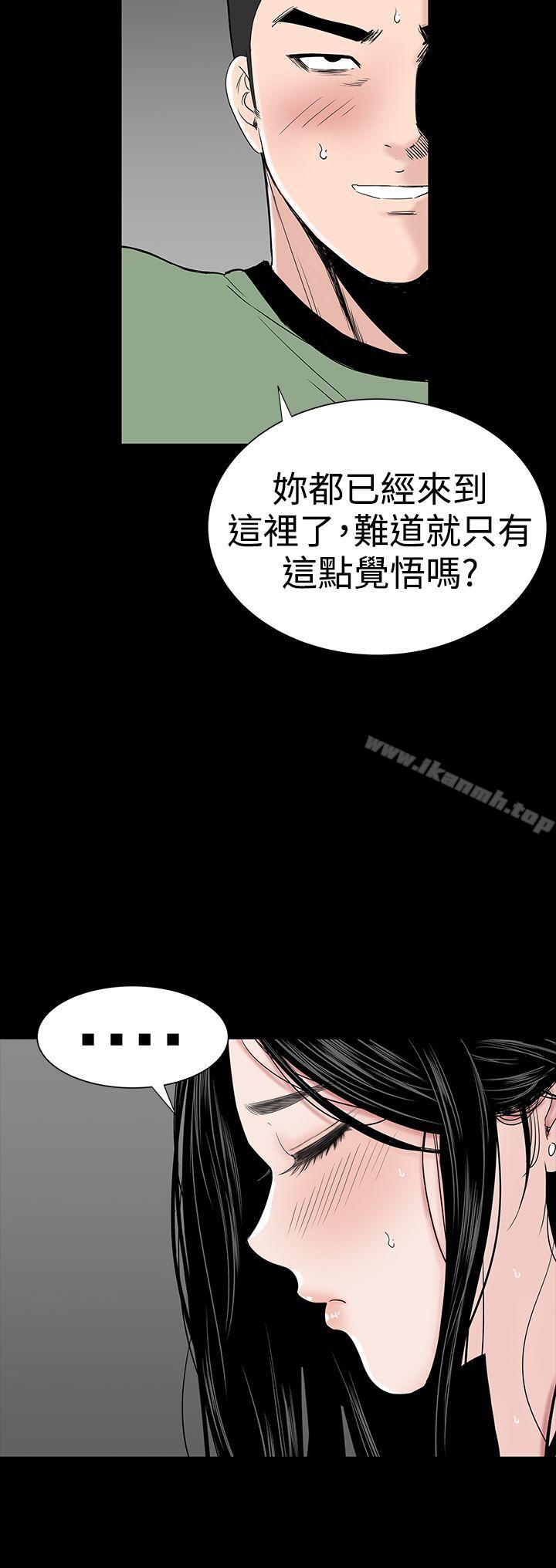 樓鳳，第28話，第 34 页
