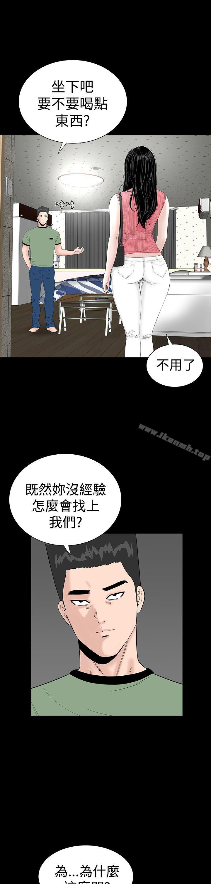 樓鳳，第28話，第 5 页