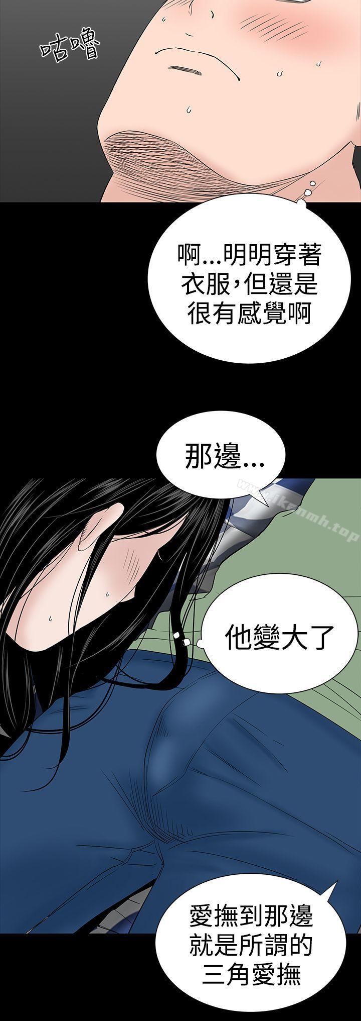樓鳳，第28話，第 40 页