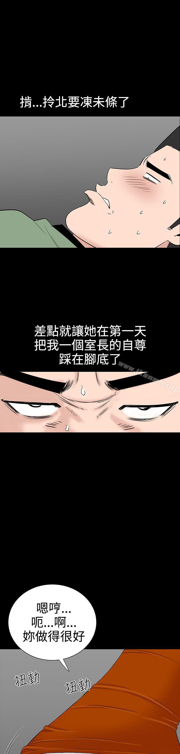 樓鳳，第28話，第 49 页