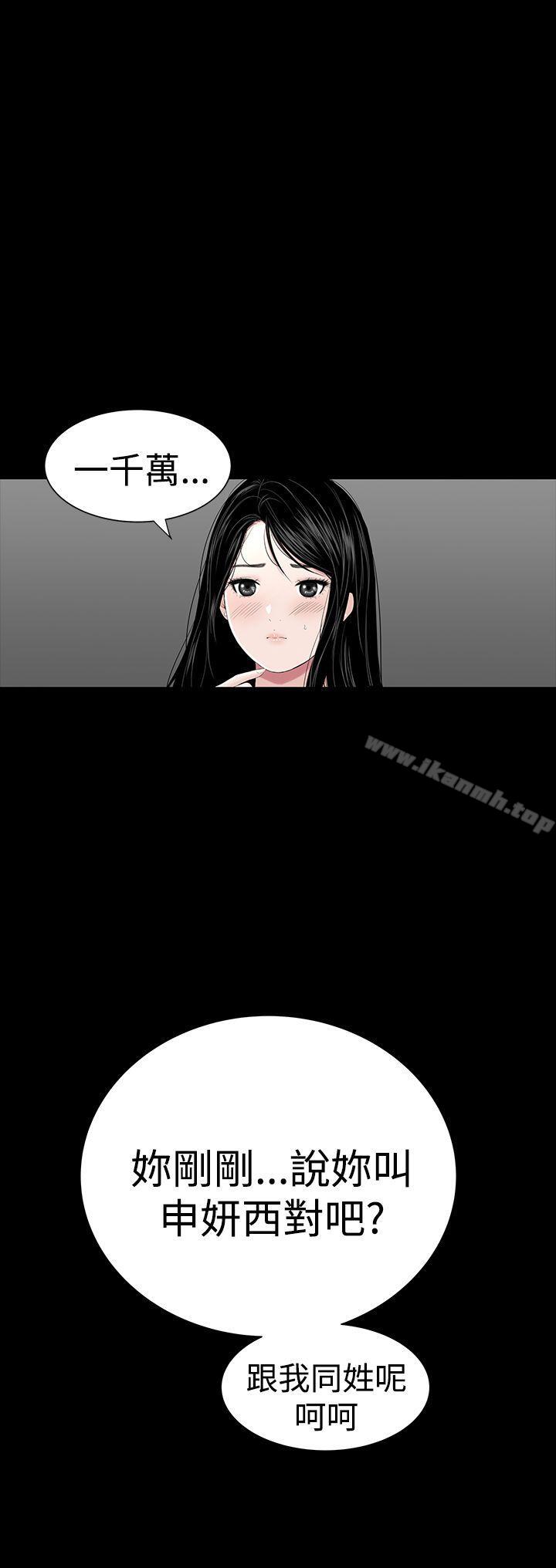 樓鳳，第28話，第 22 页