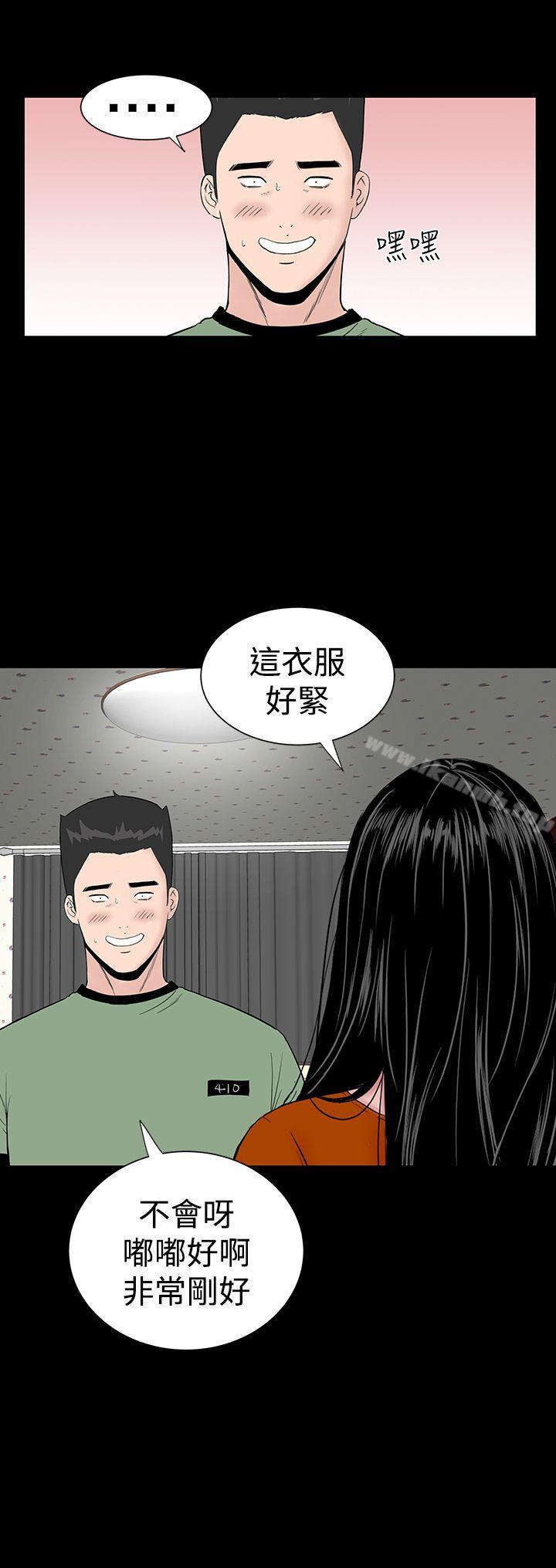 樓鳳，第28話，第 12 页