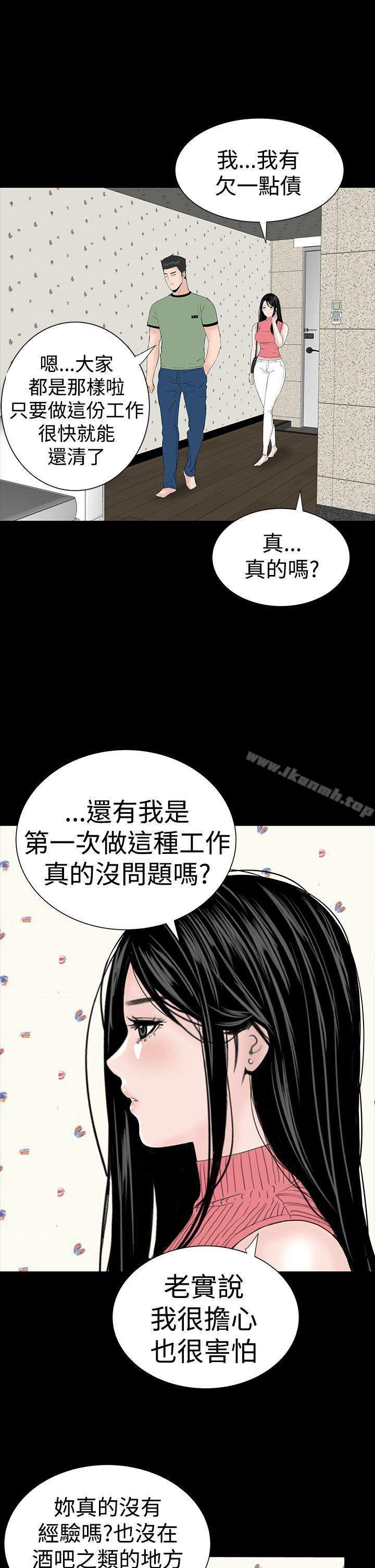 樓鳳，第28話，第 3 页