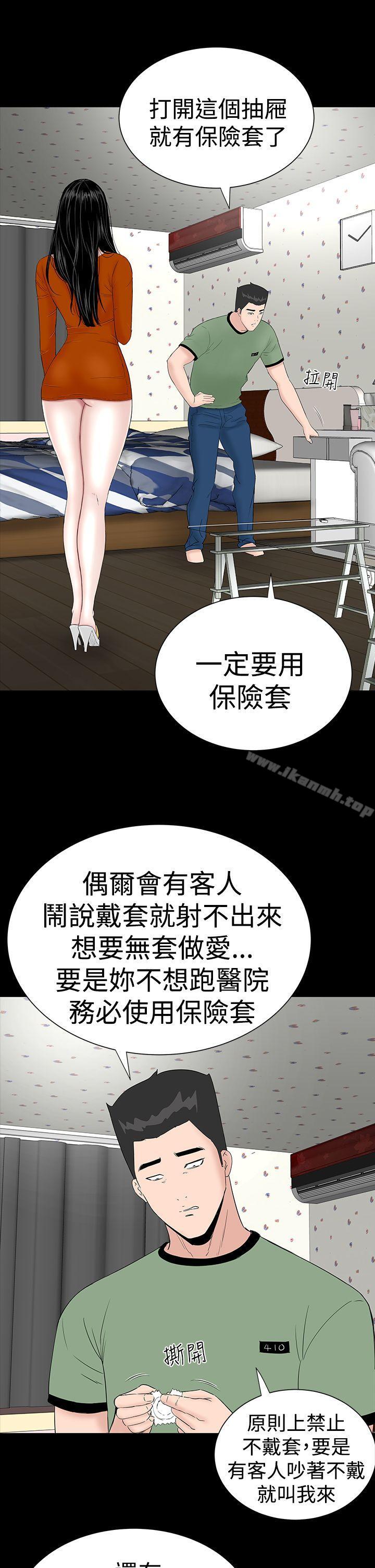 樓鳳，第28話，第 15 页
