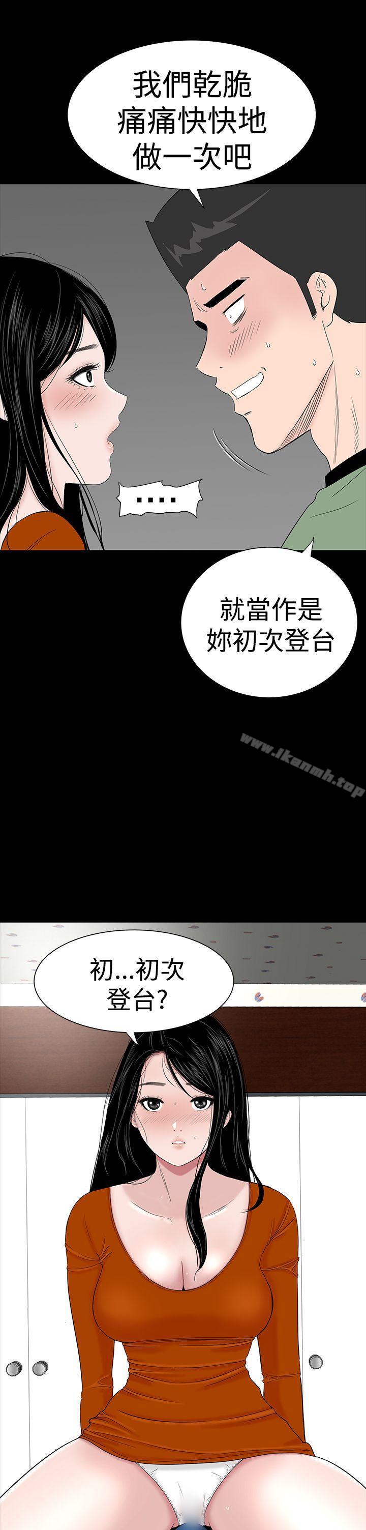 樓鳳，第29話，第 5 页