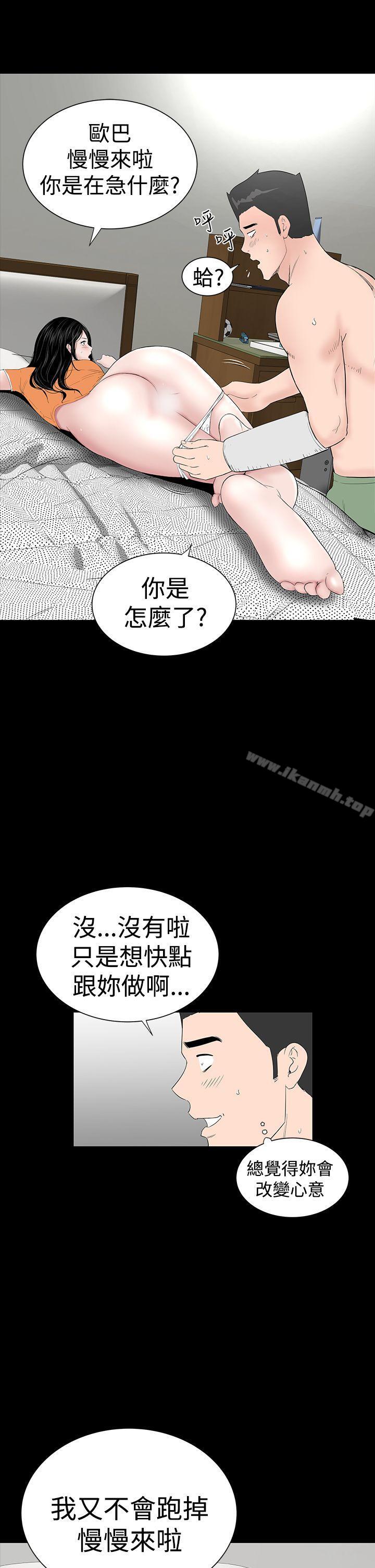 樓鳳，第29話，第 11 页