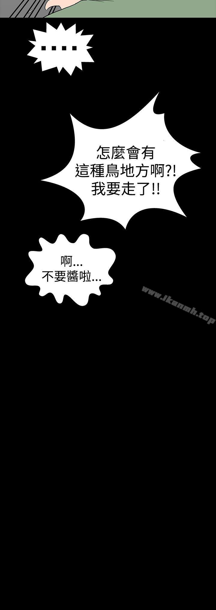 樓鳳，第29話，第 8 页