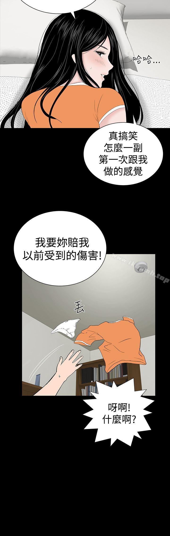 樓鳳，第29話，第 12 页