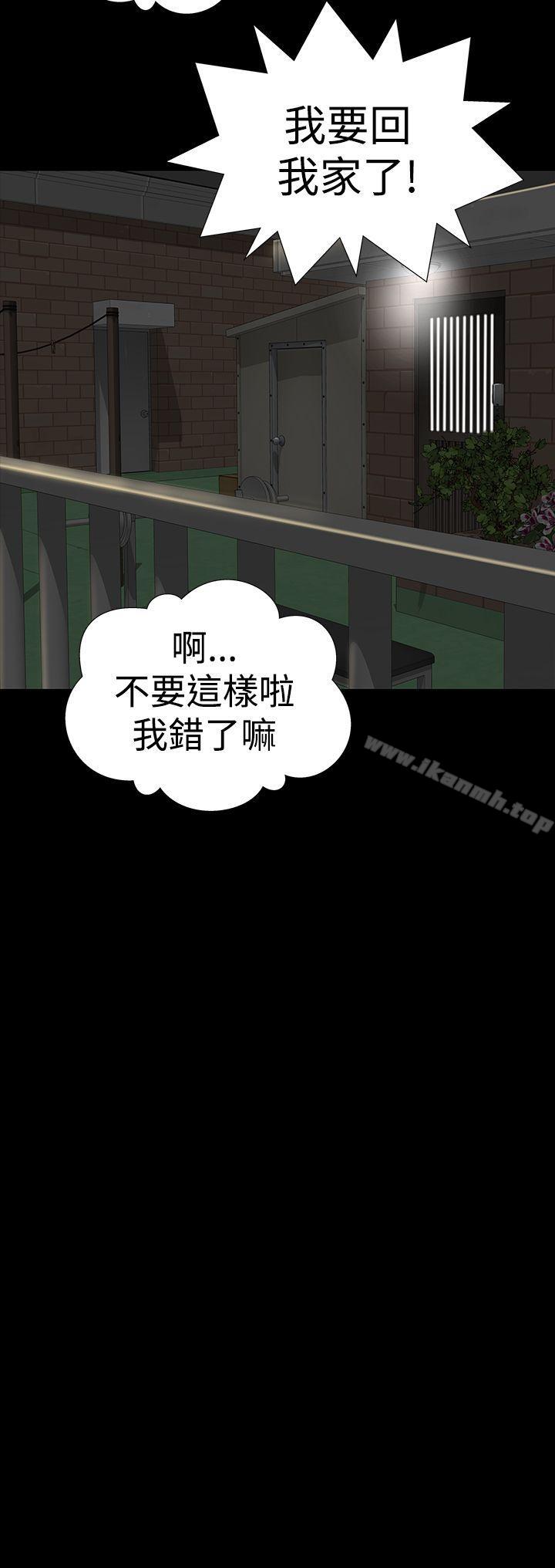 樓鳳，第29話，第 52 页