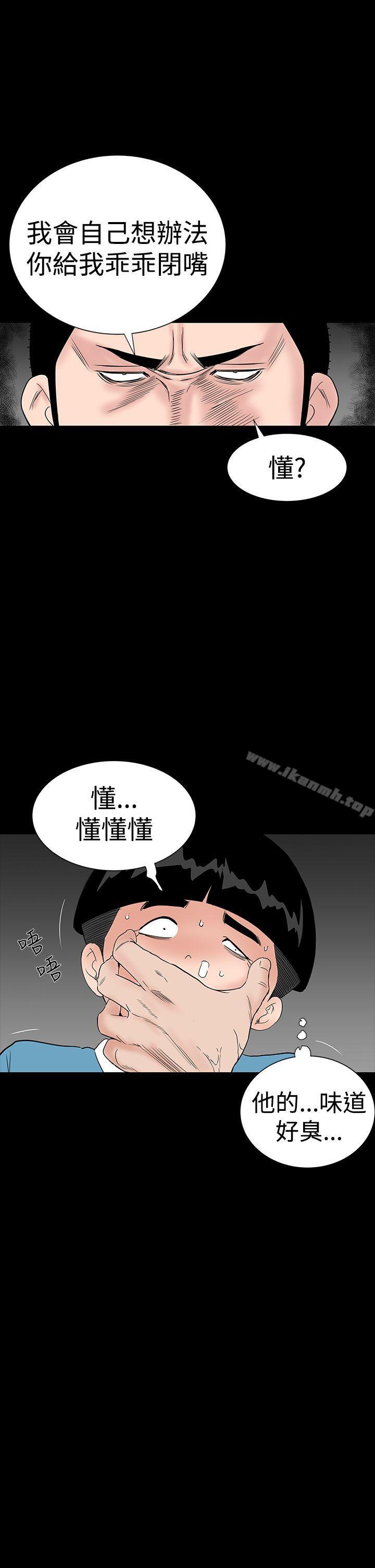 樓鳳，第30話，第 35 页