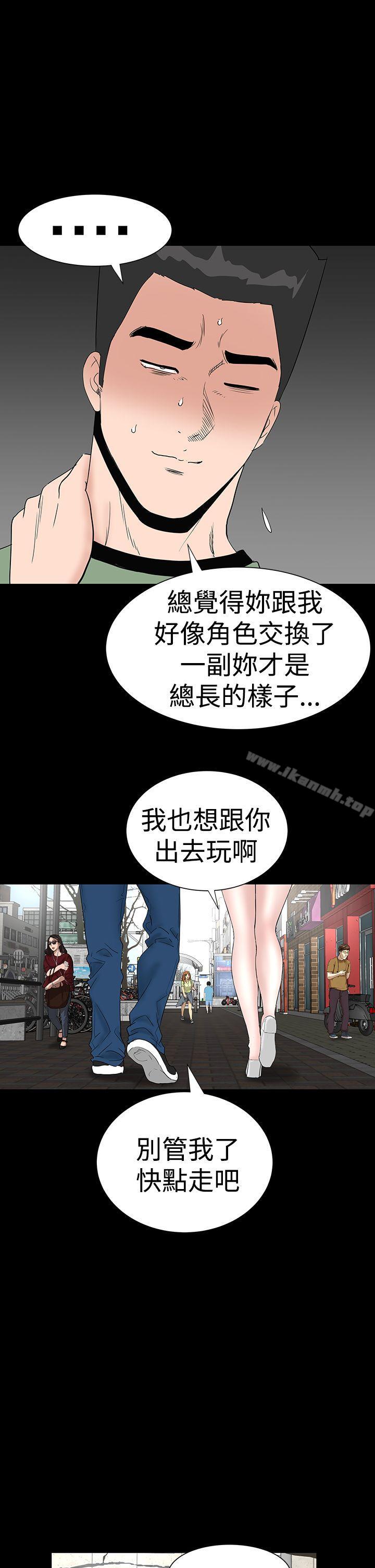 樓鳳，第30話，第 5 页