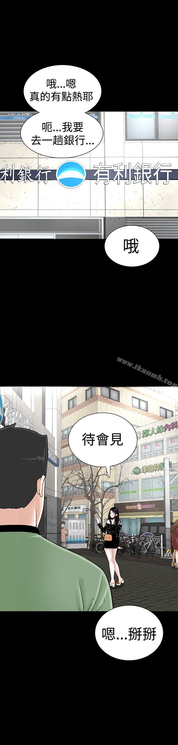 樓鳳，第30話，第 11 页