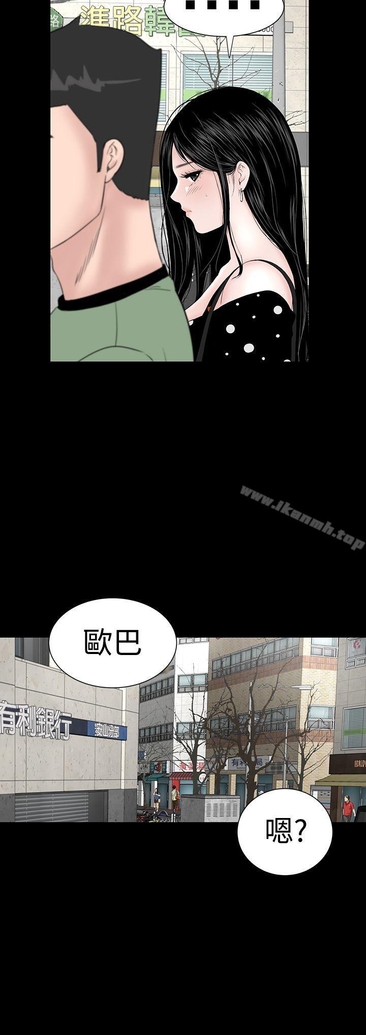 樓鳳，第30話，第 6 页