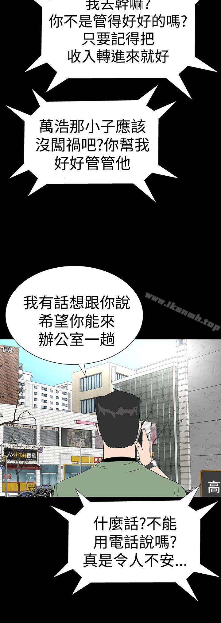 樓鳳，第30話，第 40 页