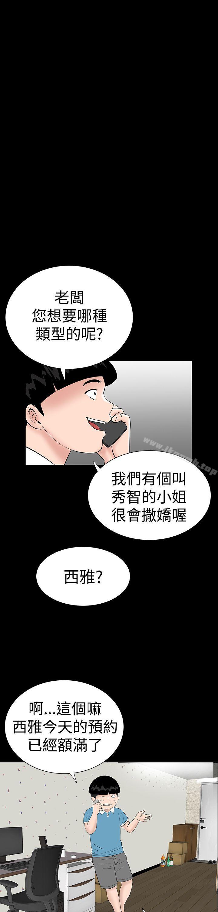 樓鳳，第30話，第 23 页