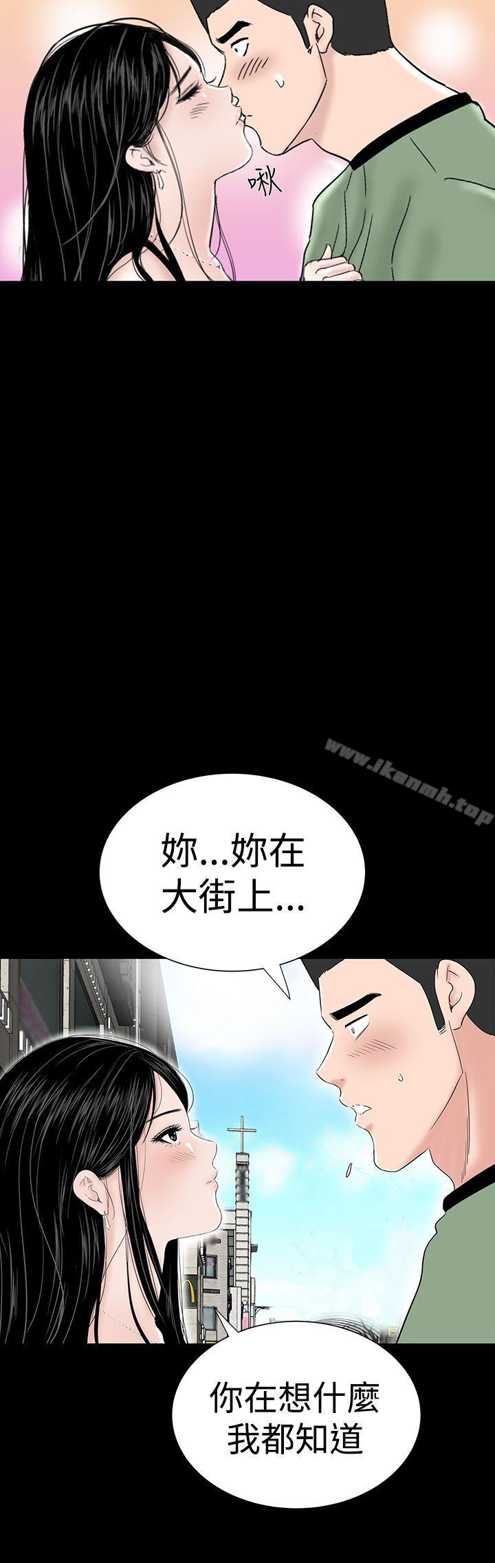 樓鳳，第30話，第 8 页