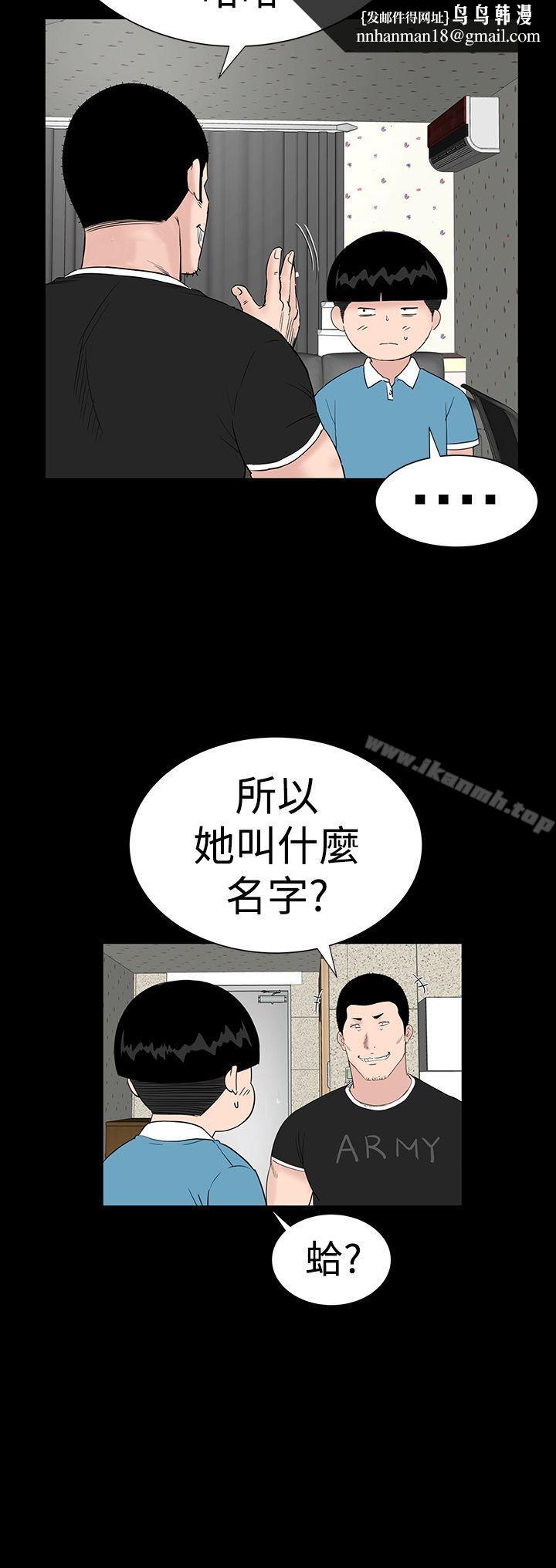 樓鳳，第30話，第 28 页