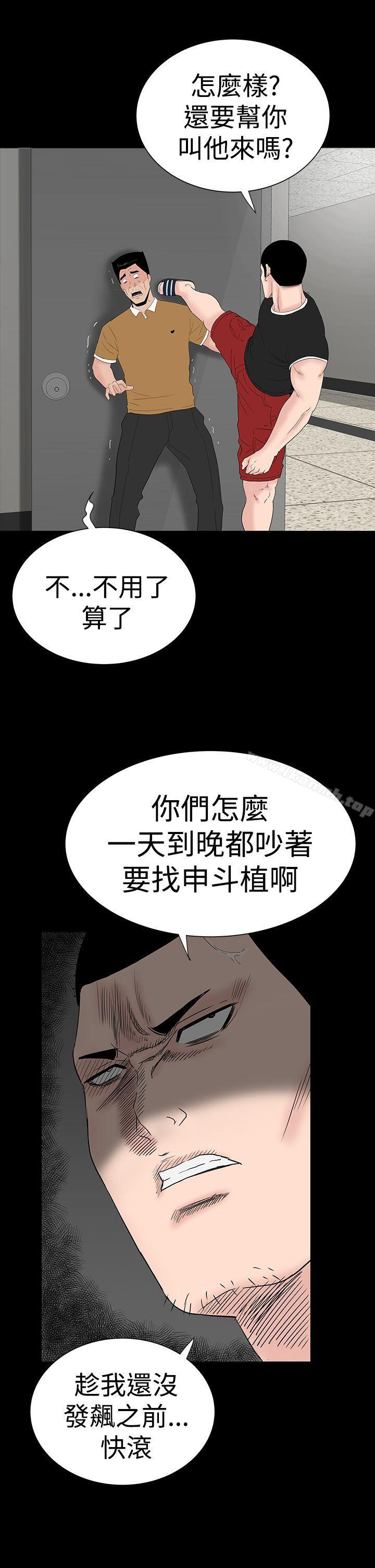 樓鳳，第30話，第 51 页