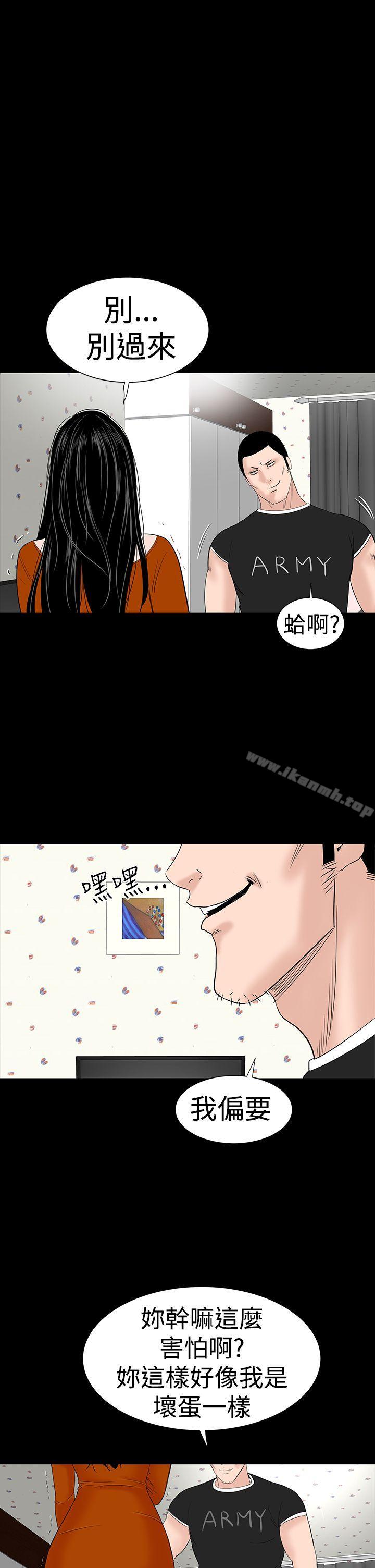 樓鳳，第31話，第 34 页
