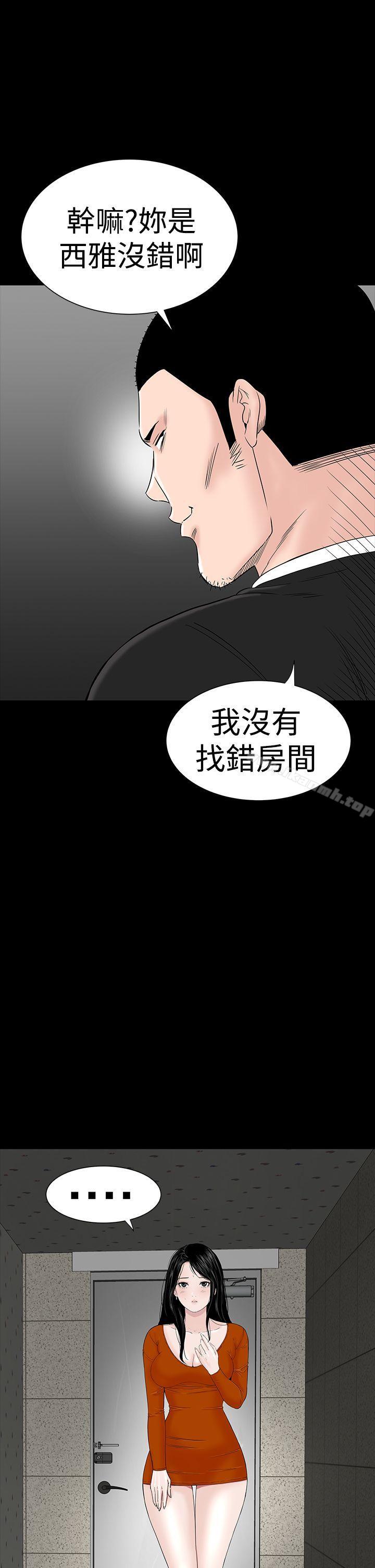 樓鳳，第31話，第 11 页