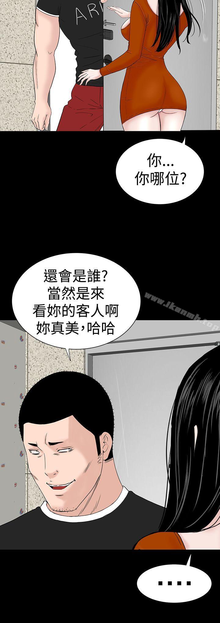 樓鳳，第31話，第 8 页