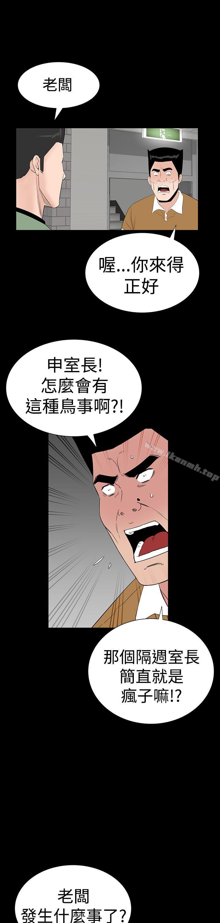 樓鳳，第31話，第 22 页