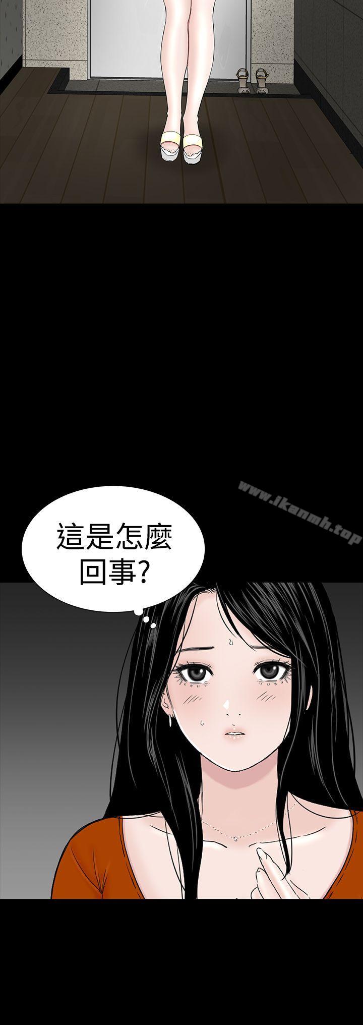 樓鳳，第31話，第 12 页
