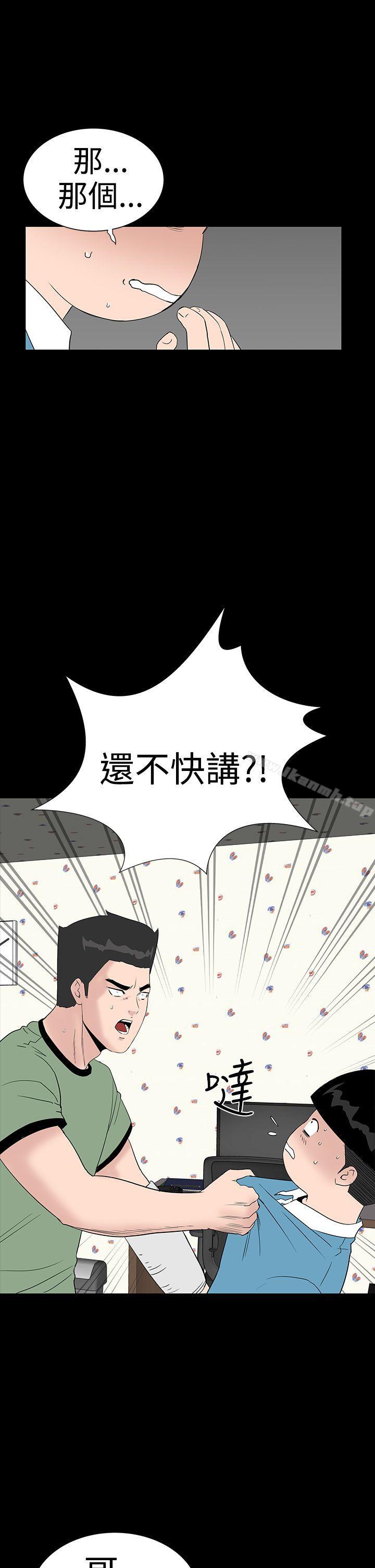 樓鳳，第32話，第 11 页