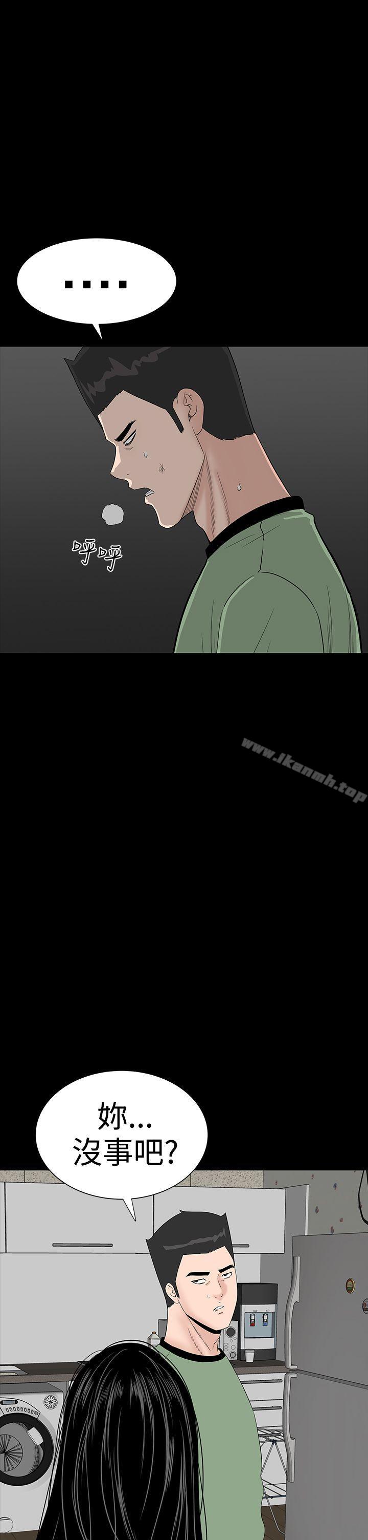 樓鳳，第33話，第 44 页