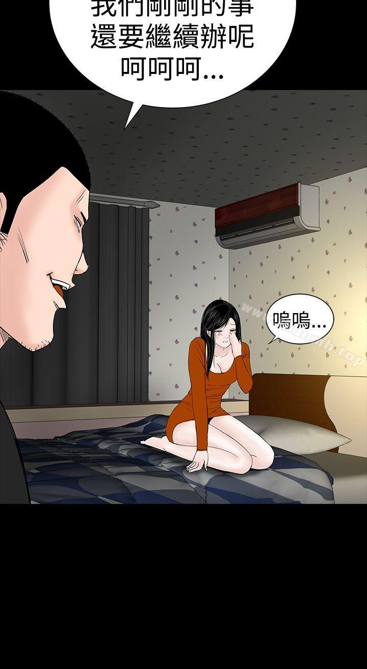 樓鳳，第33話，第 11 页