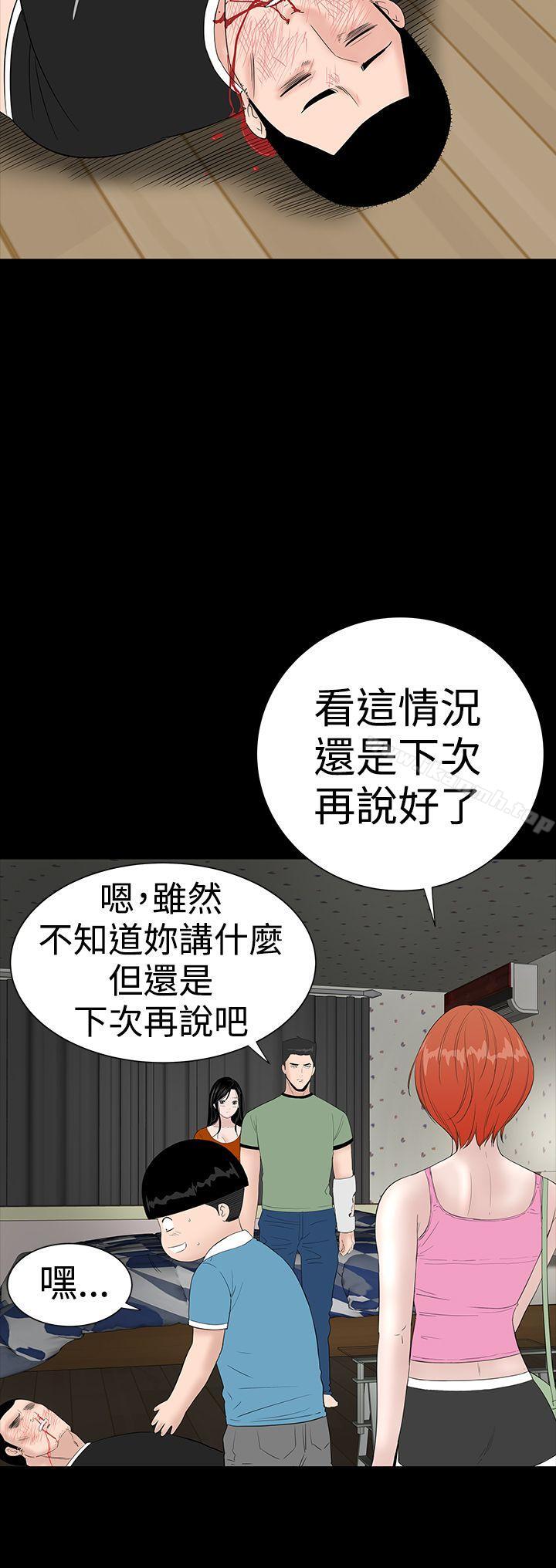 樓鳳，第33話，第 49 页