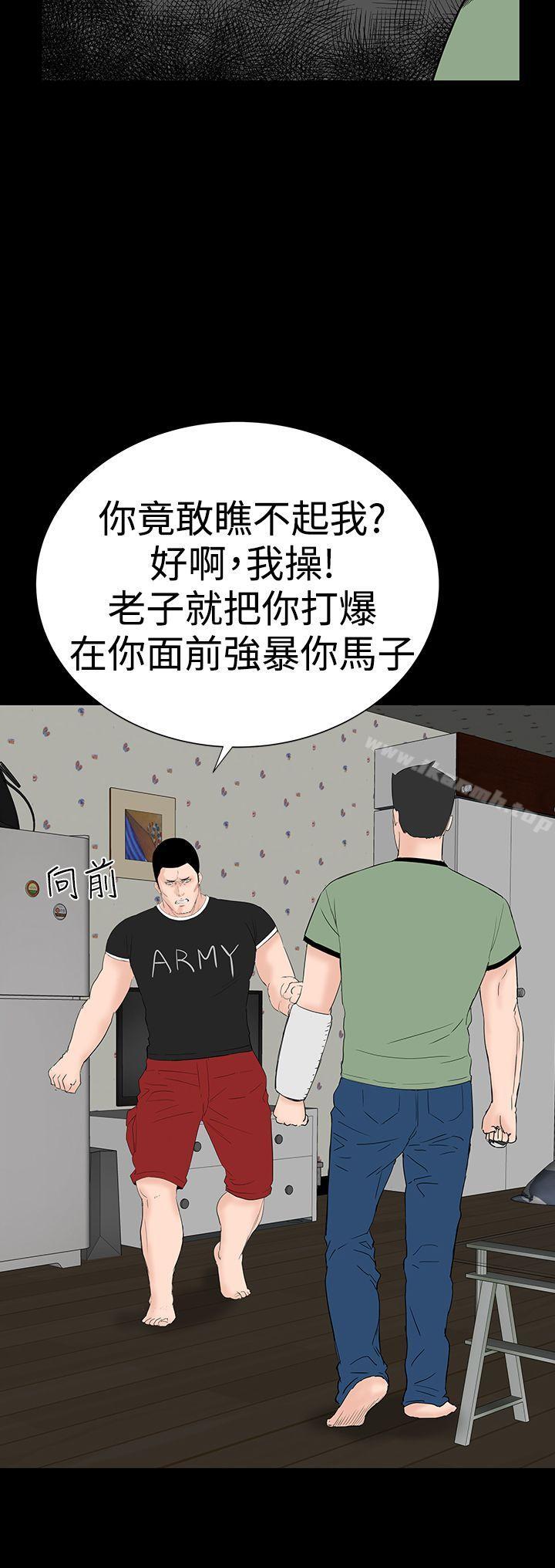 樓鳳，第33話，第 21 页
