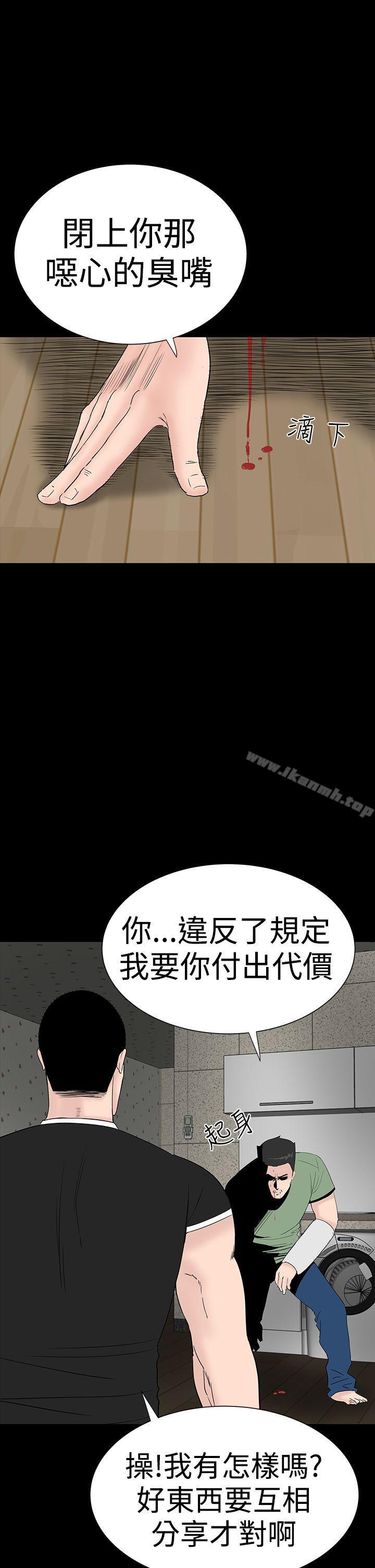 樓鳳，第33話，第 12 页