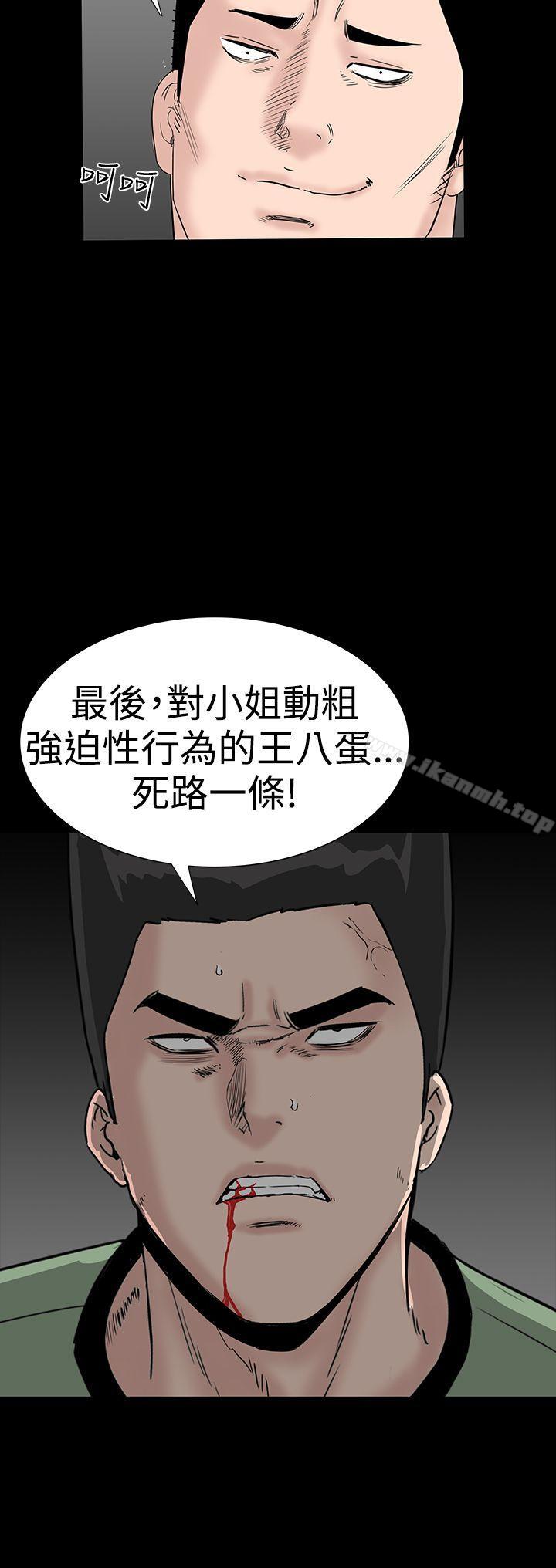 樓鳳，第33話，第 15 页