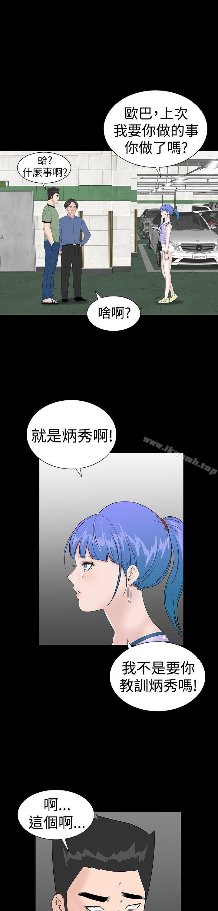樓鳳，第34話，第 21 页
