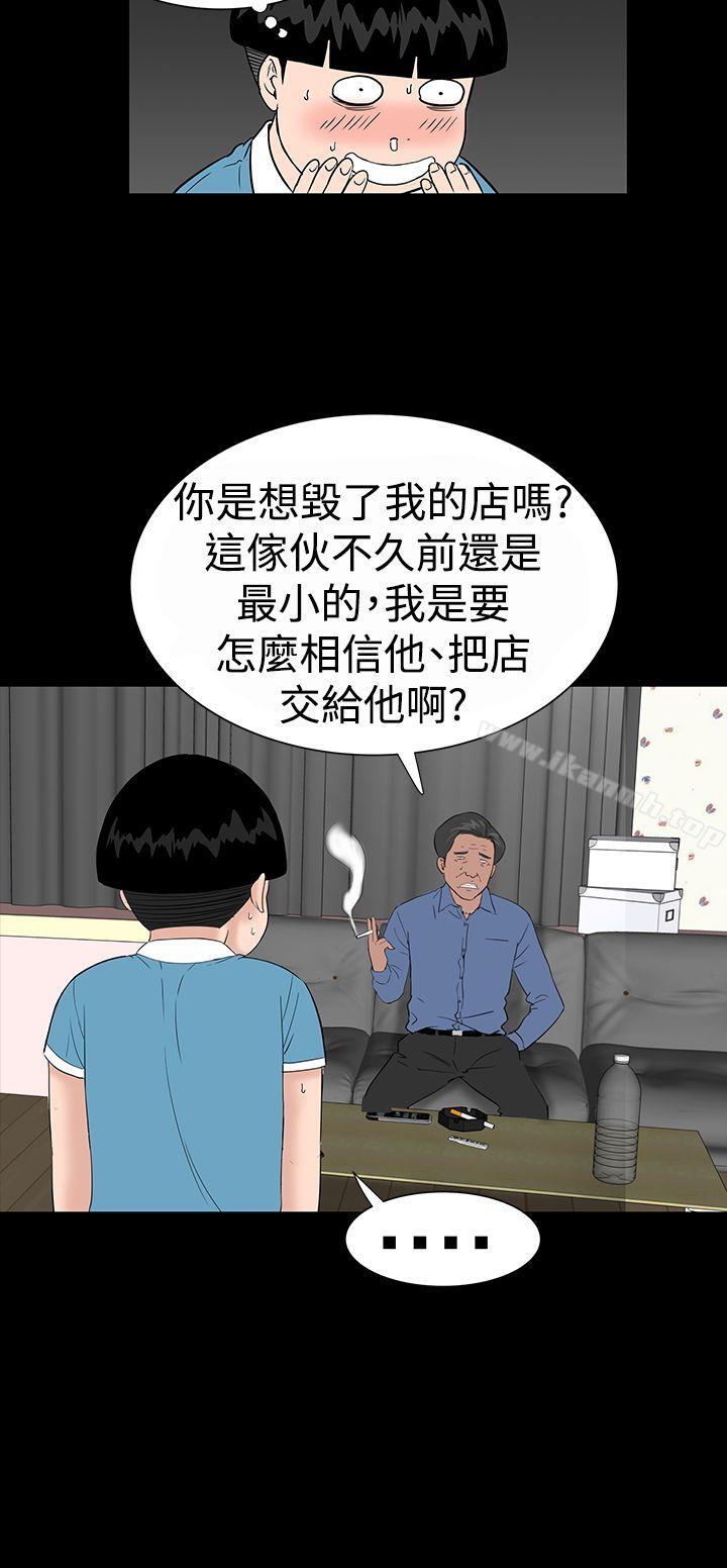 樓鳳，第34話，第 8 页
