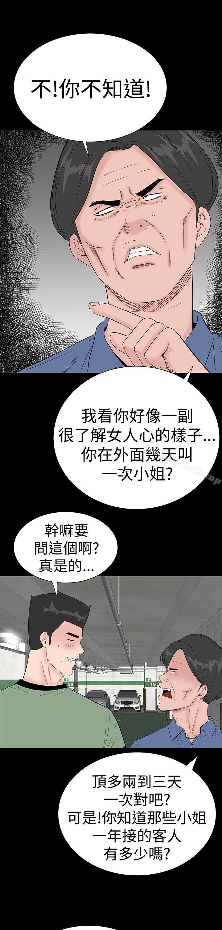 樓鳳，第34話，第 15 页