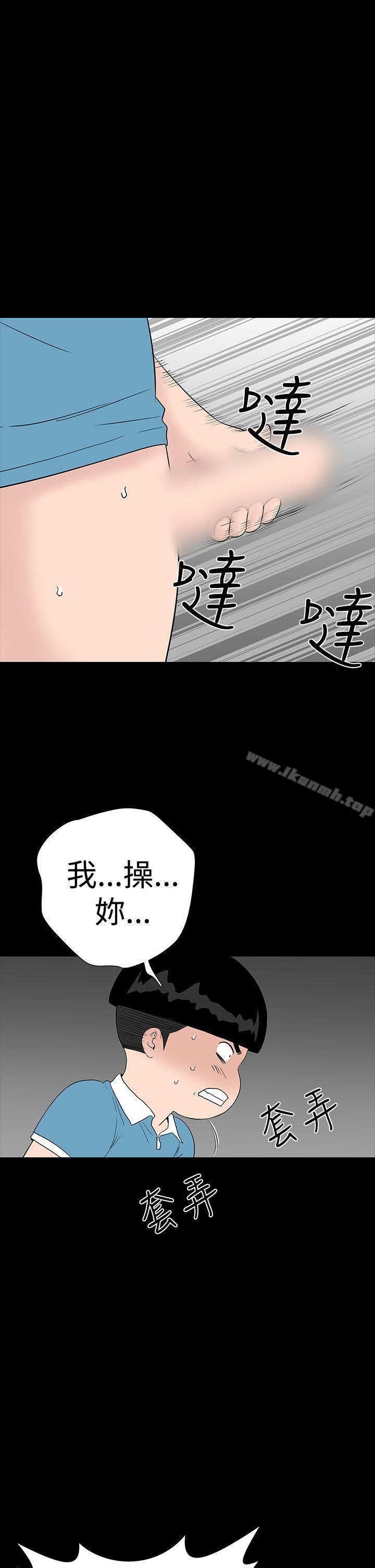 樓鳳，第35話，第 21 页